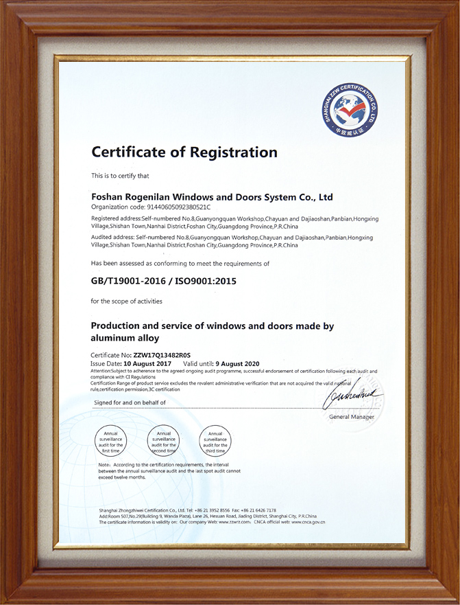 ISO-9001质量管理体系认证证书-英